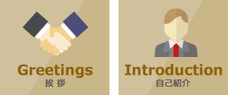 サバイバル日本語